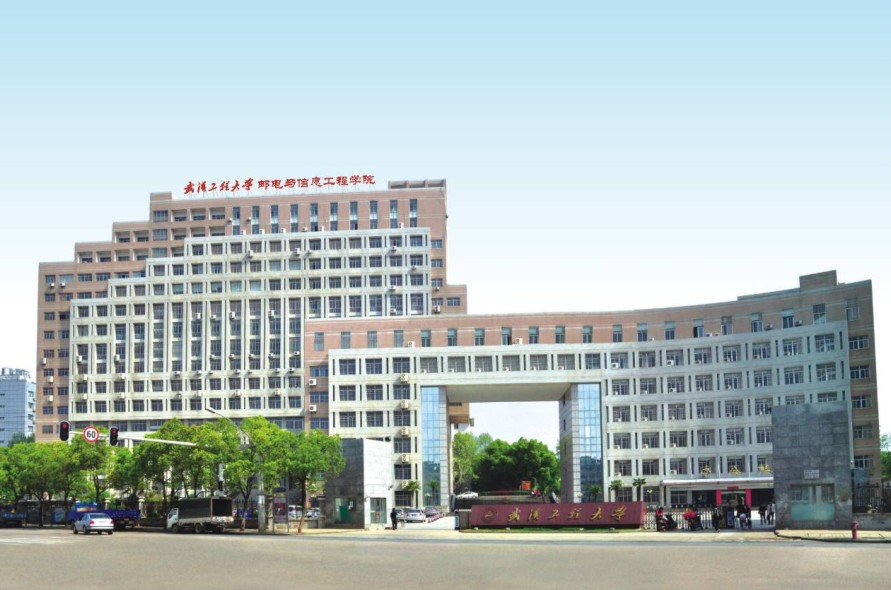 武汉工程大学